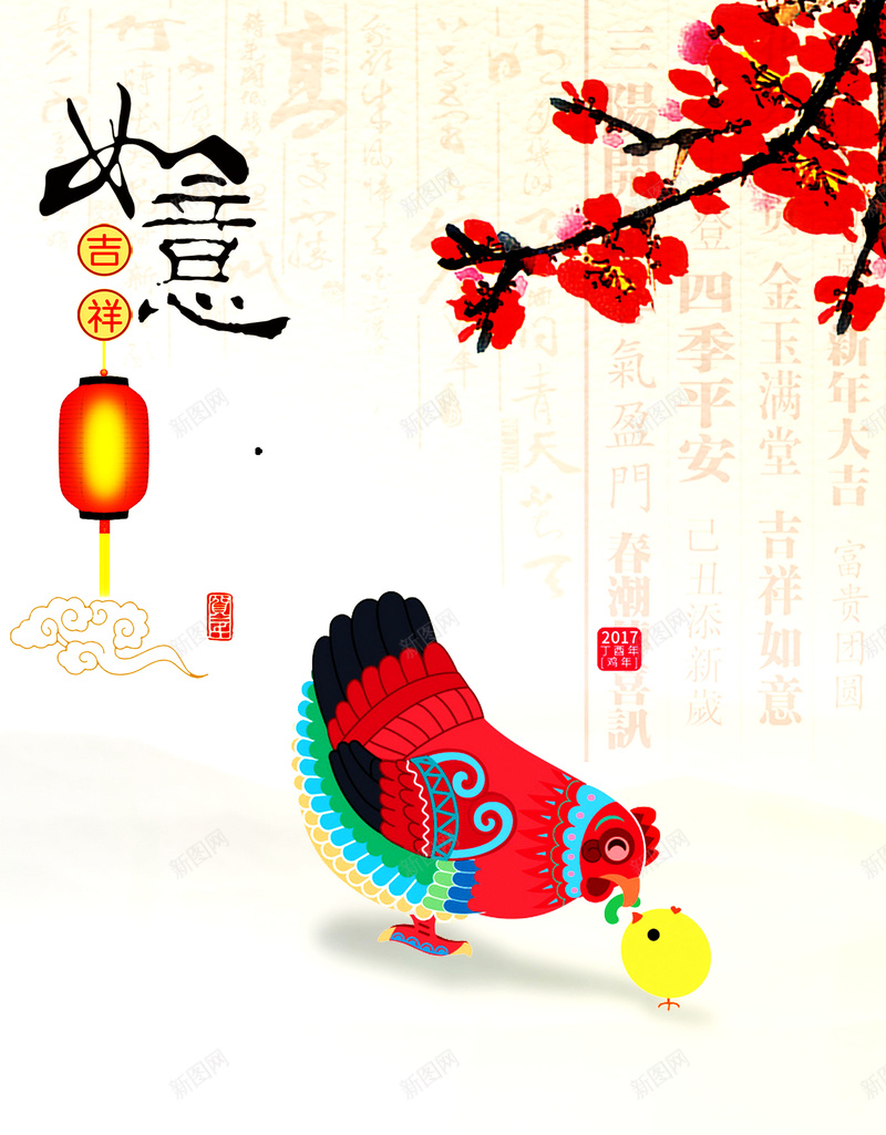 2017新年背景模板jpg设计背景_88icon https://88icon.com 2017 新年 春节 中国风 鸡年 桃花 海报 背景