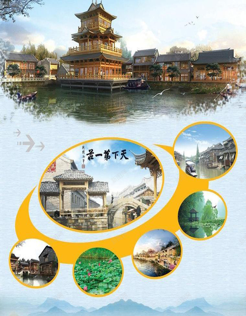 旅游风景H5海报素材jpg设计背景_88icon https://88icon.com 塔楼 湖水 蓝天 白云 旅游 旅游海报 旅游风景 摄影 风景