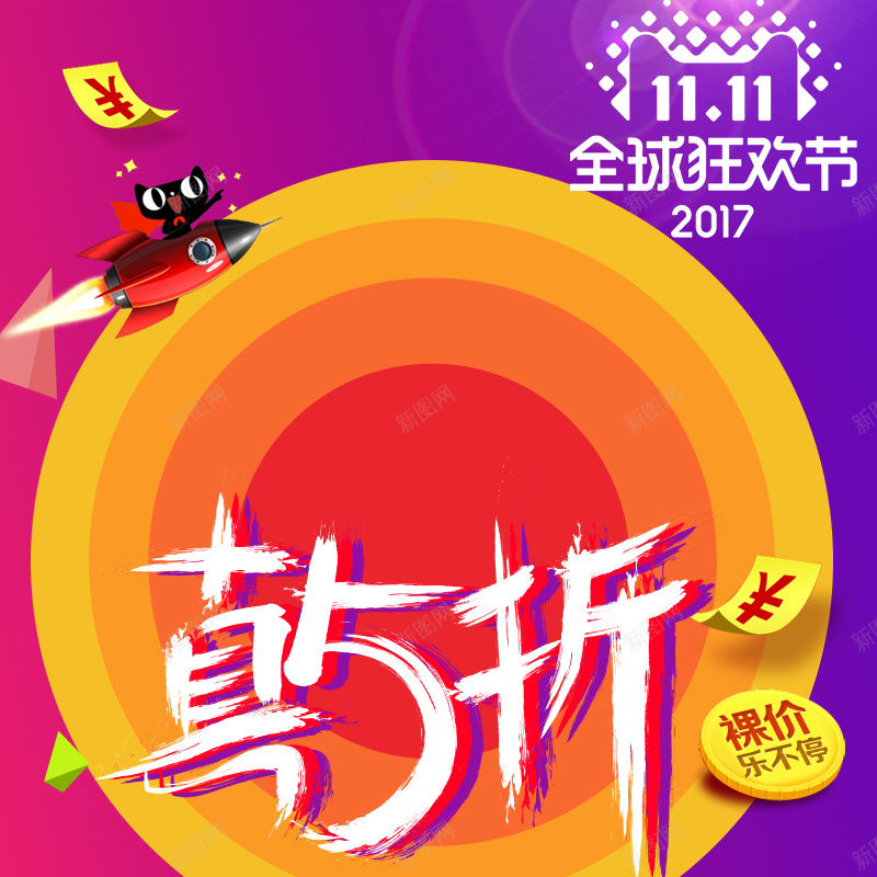 天猫双十一促销直通车主图psd设计背景_88icon https://88icon.com 电器 冰箱 洗衣机 空调 酷炫 科技感 蓝色 红色 国庆放大价 双11 双12 京东618 年货节