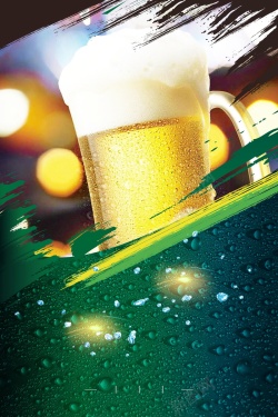 嗨啤时光激情狂欢嗨啤夏日PSD素材高清图片