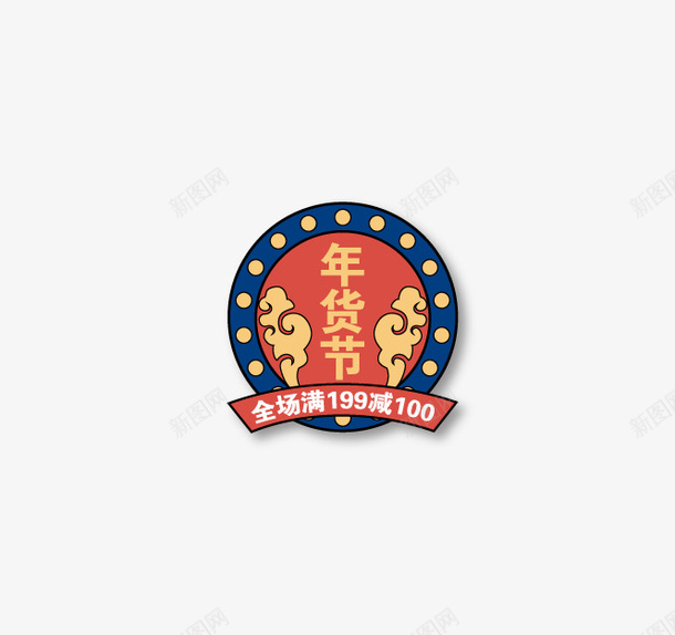 年货节国潮标签矢量图ai免抠素材_88icon https://88icon.com 国潮 年货节 标签 矢量元素 矢量图