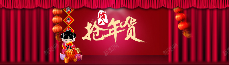 中国风腊八抢年货背景bannerpsd设计背景_88icon https://88icon.com 中国风 腊八 抢年货 背景 banner 喜庆 海报banner