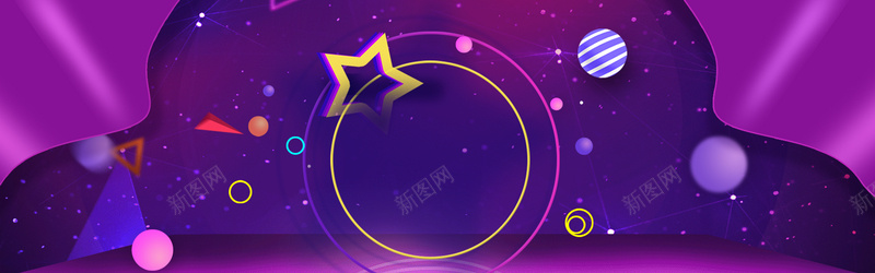 紫色五角星banner背景背景
