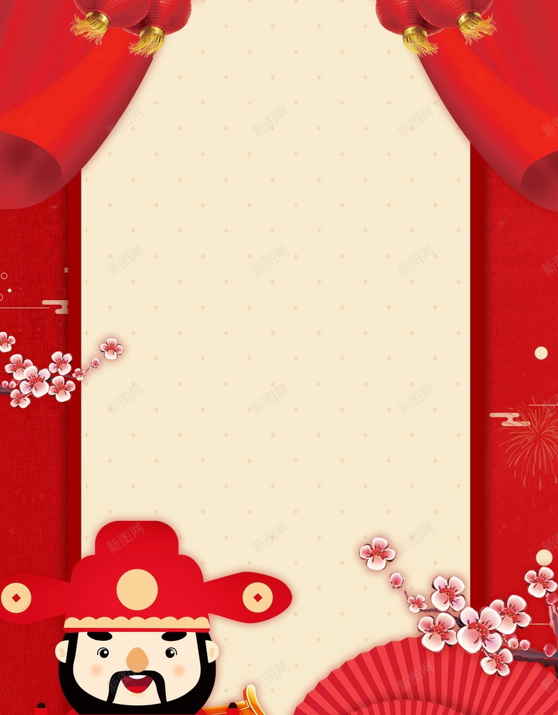 2018喜迎新年过小年PSD分层psd设计背景_88icon https://88icon.com 春节 腊月23 小年夜 过小年 小年 腊月二十三 春节喜庆 传统 腊月 2018 新年 狗年 分层文件 PSD源文件 高清背景 PSD素材 背景海报 背景素材 背景模板