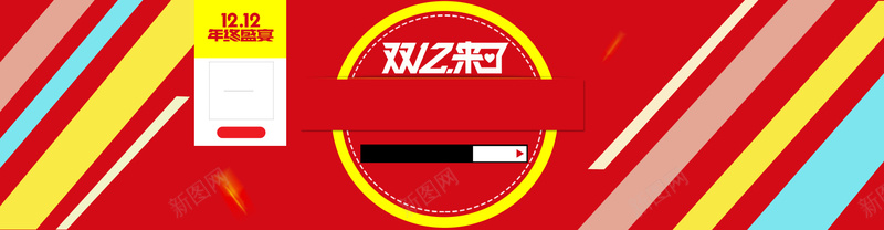 红色大气淘宝界面设计海报banner背景背景