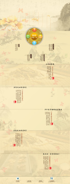 中国风复古中药店铺首页背景