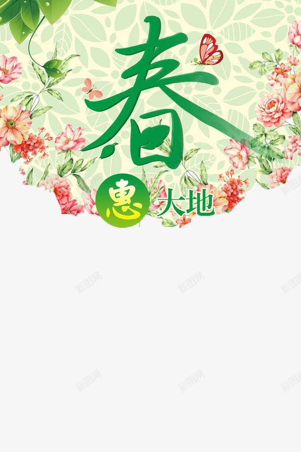 春季优惠png免抠素材_88icon https://88icon.com 手绘春季素材 手绘花朵 手绘花纹素材 春天 春季