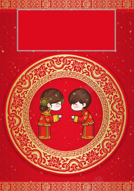 红色矢量插画中式婚礼海报背景素材背景