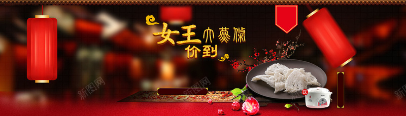 女王价到燕窝bannerpsd设计背景_88icon https://88icon.com 女王价到 淘宝banner 电商 燕窝 中国风 灯笼 扁平化 几何 海报banner