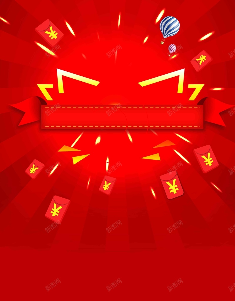 3周年庆红包活动宣传展板模板jpg设计背景_88icon https://88icon.com 3周年庆 宣传 展板 活动 红包 促销 红色 喜庆