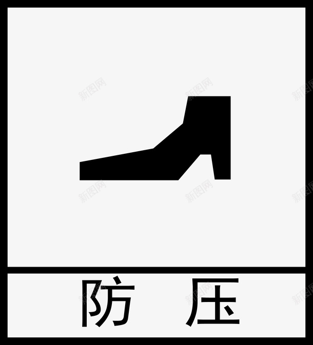 产品盒子防压标示png免抠素材_88icon https://88icon.com 产品 标示 盒子 防压