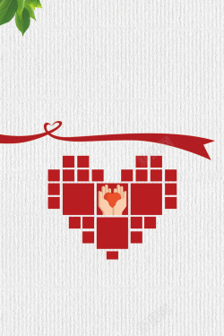 义务献血简洁无偿献血海报设计高清图片