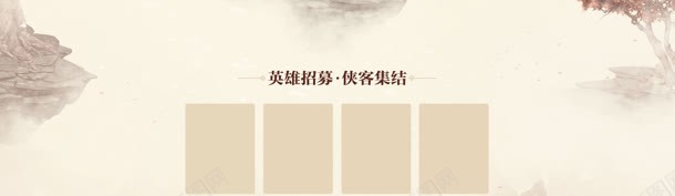 棕色游戏中国风风景jpg设计背景_88icon https://88icon.com 国风 棕色 游戏 风景