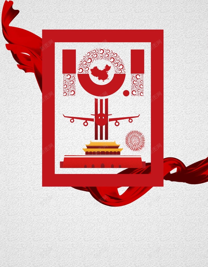 十一国庆节中国国旗党政psd设计背景_88icon https://88icon.com 十一国庆节 国庆节展板 国庆节 黄金周 党建 盛世华诞 国庆68周年 天安门 国庆节淘宝 国庆节感恩 促销 海报