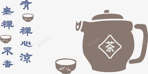 拾壶图png免抠素材_88icon https://88icon.com 品茶 字画 拾壶图 毛笔画 茶壶 茶文化