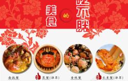 中国风美食背景素材