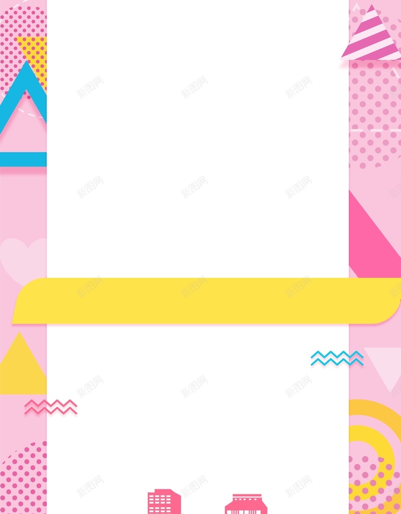 波普创意会员日好礼享不停促销海报psd设计背景_88icon https://88icon.com VIP会员 会员充值 会员兑现 会员升级 会员卡 会员招募 会员积分 几何 建筑