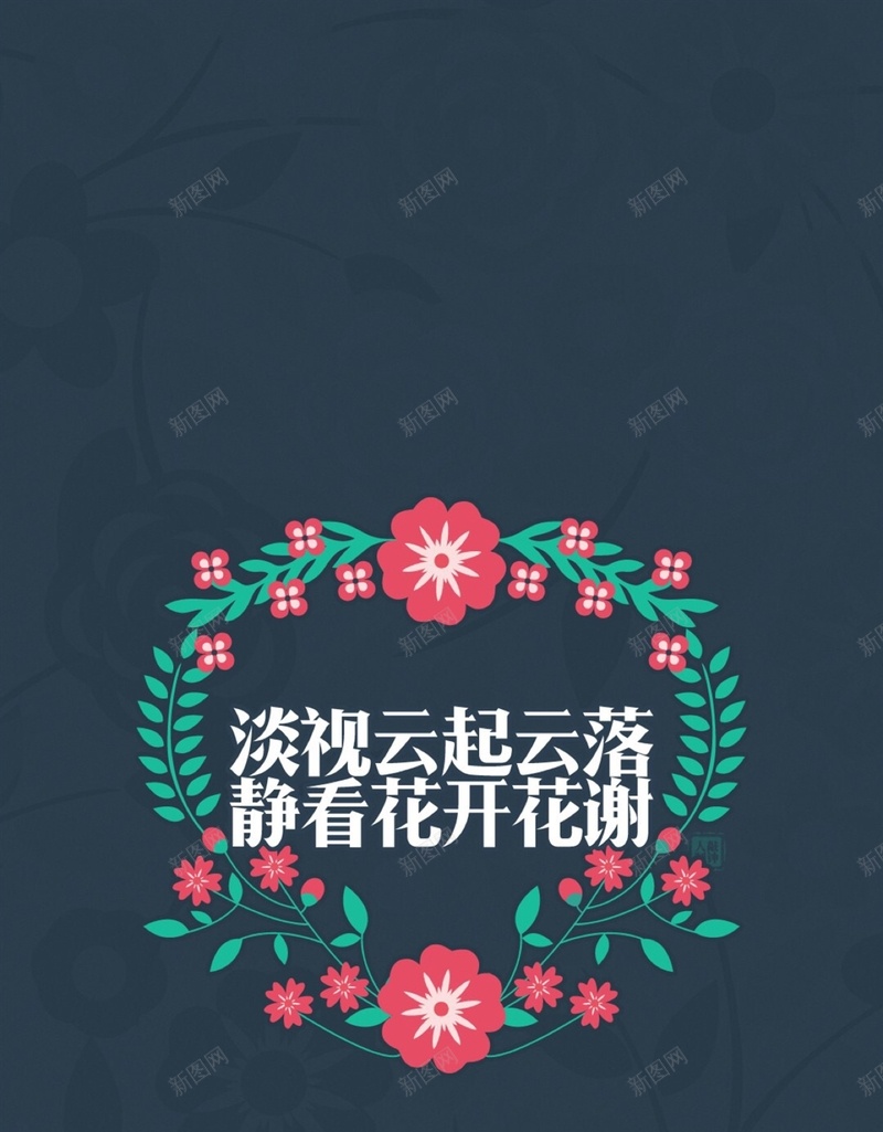 简约手绘花卉H5背景jpg设计背景_88icon https://88icon.com H5 h5 小清新 手绘 文字 文字控 文艺 简约 花 花圈 非主流