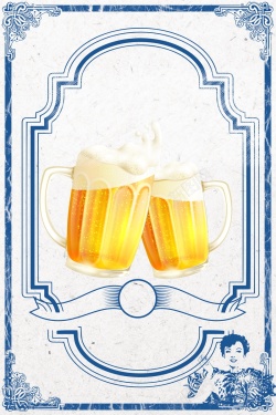 酒吧啤酒节激情狂欢嗨啤夏日背景素材高清图片
