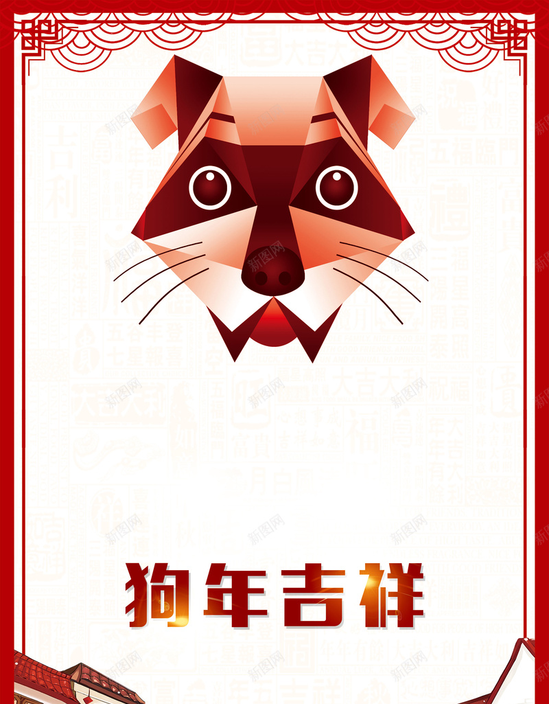 简约卡通狗年吉祥海报背景psdjpg设计背景_88icon https://88icon.com psd 卡通 喜迎新春 小狗 新年快乐 新春大吉 海报背景 狗年吉祥 简约 边框