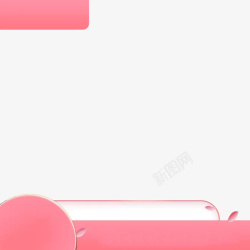 淘宝粉色粉色促销主图框高清图片