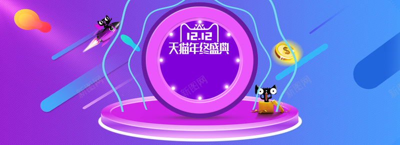 双12钜惠季渐变色促销bannerpsd设计背景_88icon https://88icon.com 2017 banner 促销 双12钜惠季 年终盛典 渐变色 渐变色背景纯色图片 简约 紫色