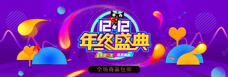 双十二激情狂欢蓝色淘宝banner背景psd_88icon https://88icon.com 双十二 蓝色 几何 激情 狂欢 淘宝 电商 促销 折扣 年终 大促 天猫 线条 海报 banner