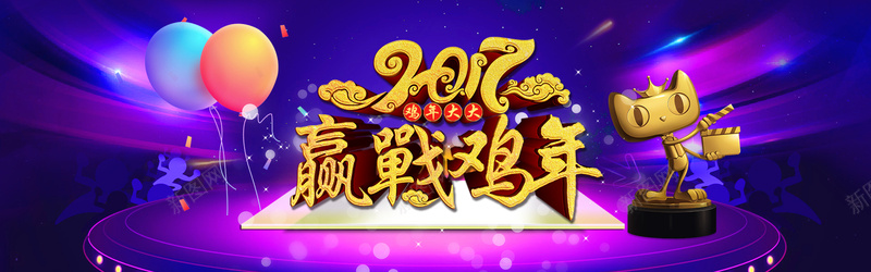 淘宝春节促销海报蓝紫色背景
