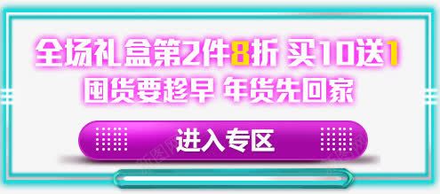 进入专区条幅海报png免抠素材_88icon https://88icon.com 专区 条幅 海报 进入