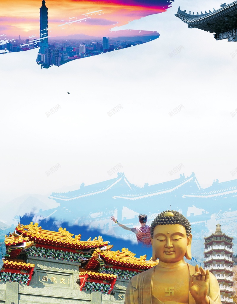 台湾印象旅行旅游PSD素材psd设计背景_88icon https://88icon.com PSD PSD源文件 中华人民共和国省级行政区 中国台湾省 分层文件 台湾 台湾印象 台湾小吃 台湾文化 台湾旅游 台湾旅游传单 台湾旅游广告 台湾旅游指南 台湾游 台湾美食 背景 背景 背景图 背景模板 背景海报