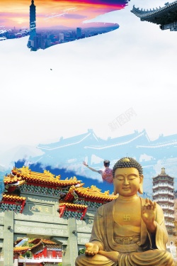 台湾旅游指南台湾印象旅行旅游PSD素材高清图片