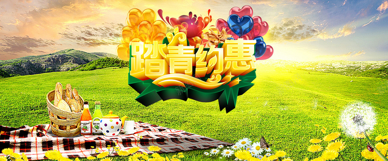 踏青约惠背景psd设计背景_88icon https://88icon.com 绿色 休闲 踏青 购物 打折 优惠 活动 海报banner 摄影 风景