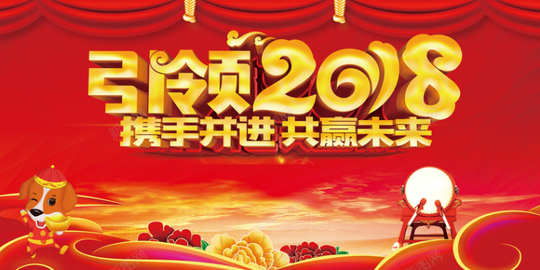 年终盛典红色中国风表彰大会喜庆背景背景