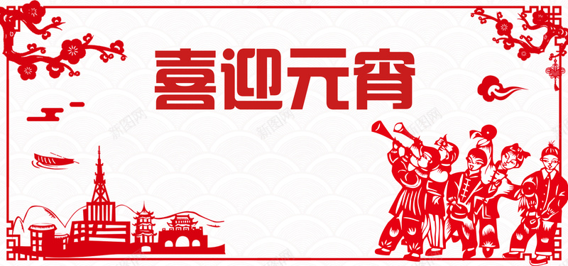 元宵节红色扁平banner背景
