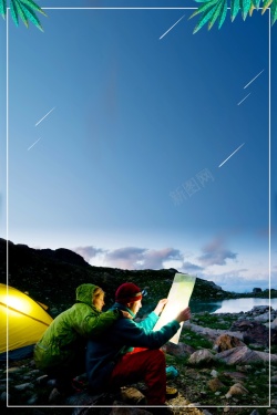 冒险海报简约户外野外训练营背景模板高清图片