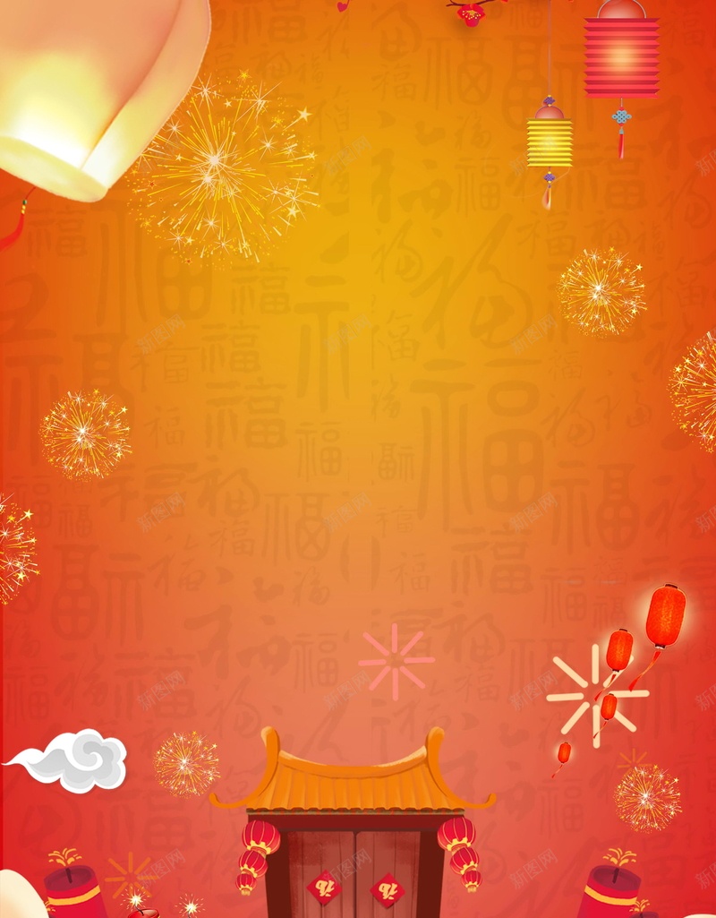 2018喜迎新年过小年PSD素材psd设计背景_88icon https://88icon.com 2018春节 腊月23 小年夜 过小年 小年 腊月二十三 春节喜庆 传统 腊月 2018 新年 狗年 分层文件 PSD源文件 高清背景 PSD素材 背景海报 背景素材 背景模板