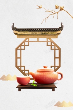 茶文化宣传海报简约茶艺宣传海报高清图片