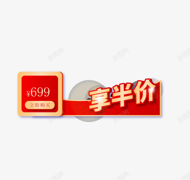 电商促销背景元素图矢量图ai免抠素材_88icon https://88icon.com 促销 电商 矢量元素图 背景 矢量图