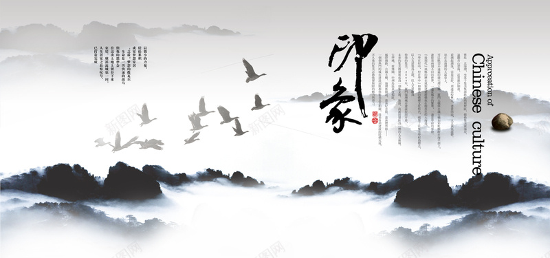 中国风文化山水画卷Banner背景