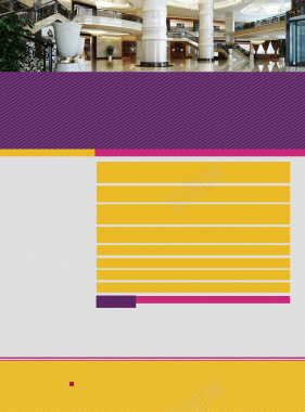 大气大厅紫黄色背景背景