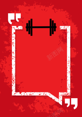 红色标点符号字母海报背景材料背景