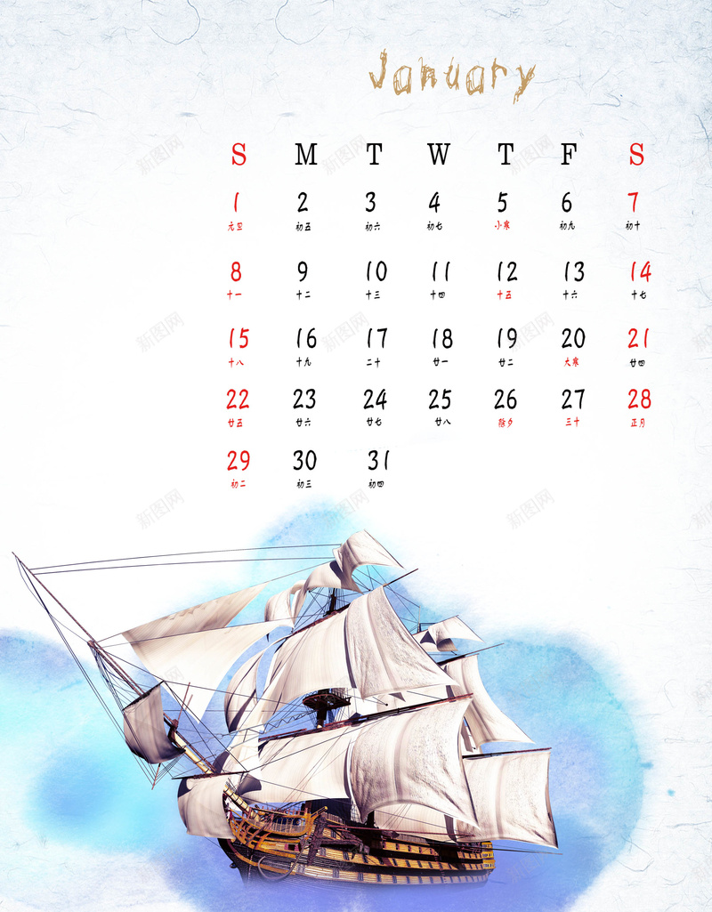 2017年1月份背景psd设计背景_88icon https://88icon.com 1月份 2017年 下载 企业文化 商务 日历 素材 背景 表格