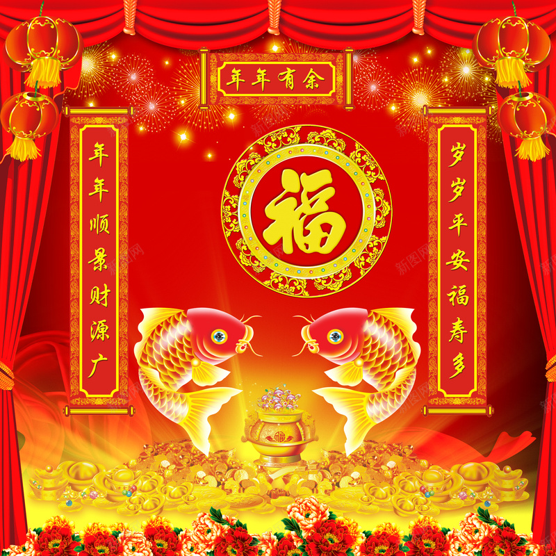 年年有余送福背景素材psd设计背景_88icon https://88icon.com 喜庆 年年有余 送福 海报 背景 鱼跃 激情 狂欢