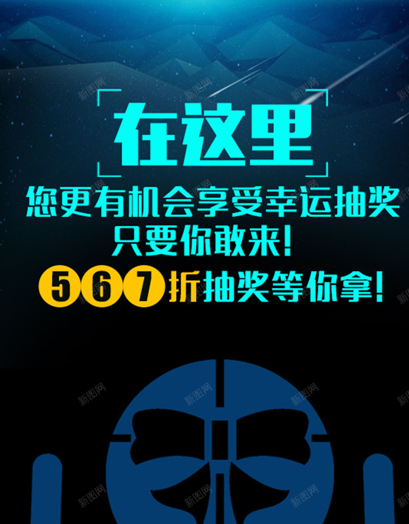 折扣大奖jpg设计背景_88icon https://88icon.com H5 h5 商务 大奖 幸运 手机背景 折扣 炫酷 科幻 科技 科技感 科技风 高科技