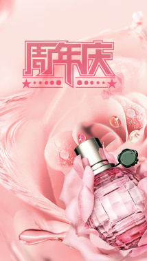 玫瑰香水周年庆促销香约一生花香调背景