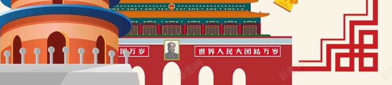 喜迎中秋欢度国庆宣传psd设计背景_88icon https://88icon.com 中秋促销 喜迎中秋 回馈 国庆促销 宣传 感恩 欢度国庆 特价