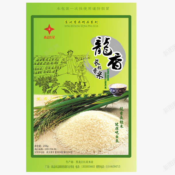 龙香香米包装psd_88icon https://88icon.com 优质米 包装设计 吃饭 水稻 米包装 米饭 香米 龙香