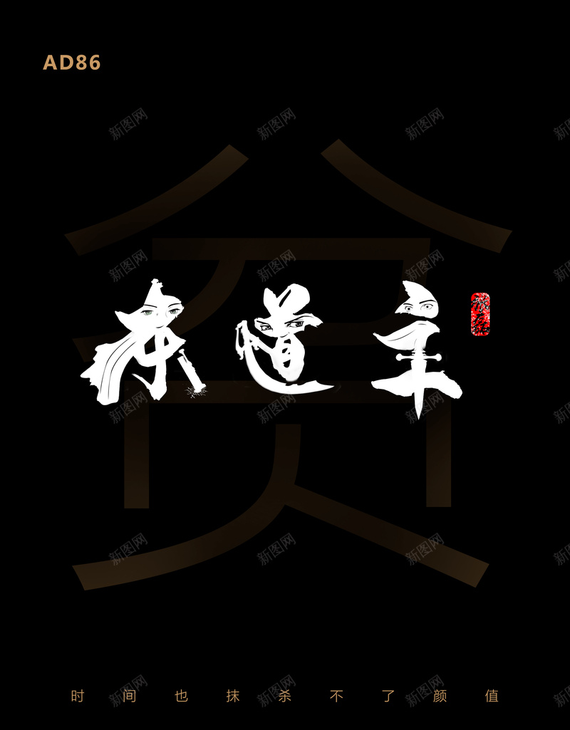 还要多远才能进入你的心jpg设计背景_88icon https://88icon.com 东道主 字体 封面 海报