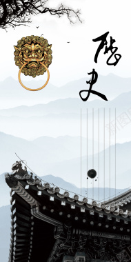 中国风水墨城墙海报背景背景