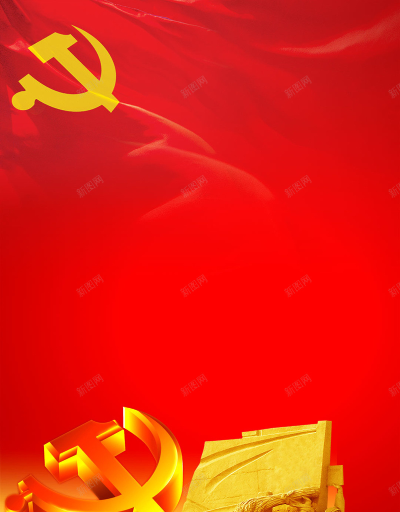 81周年长征胜利81周年抗战胜利psd设计背景_88icon https://88icon.com 81周年 党建 十九 十九大 抗战胜利 红军 纪念长征 长征纪念日 长征胜利81周年